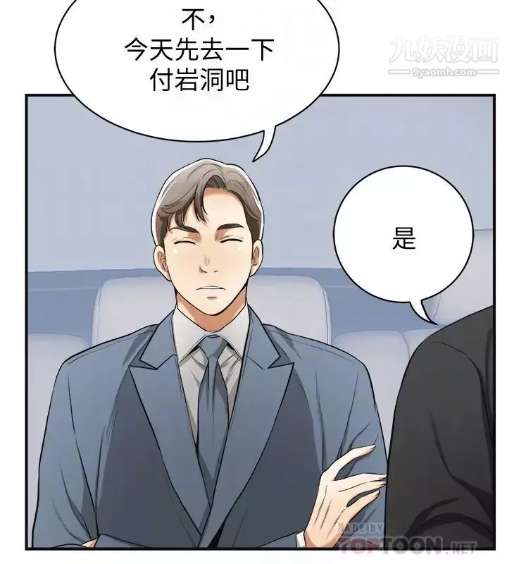 我要搶走她最終話-最後的贏家