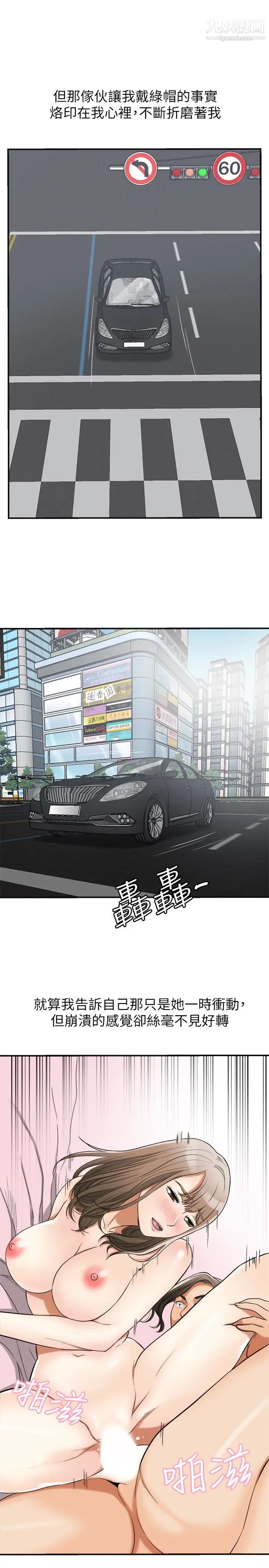 我要抢走她最终话-最后的赢家