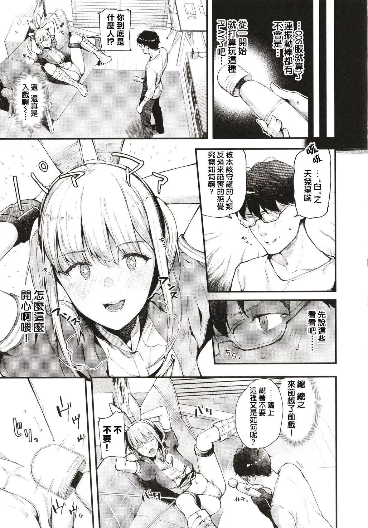 [东山エイト]ぼでぃーたっち4Pリーフレット,イラストカード[无修正]-[东山エイト]ぼでぃーたっち+4Pリーフレット,イラストカード[无修正] - 图片 143