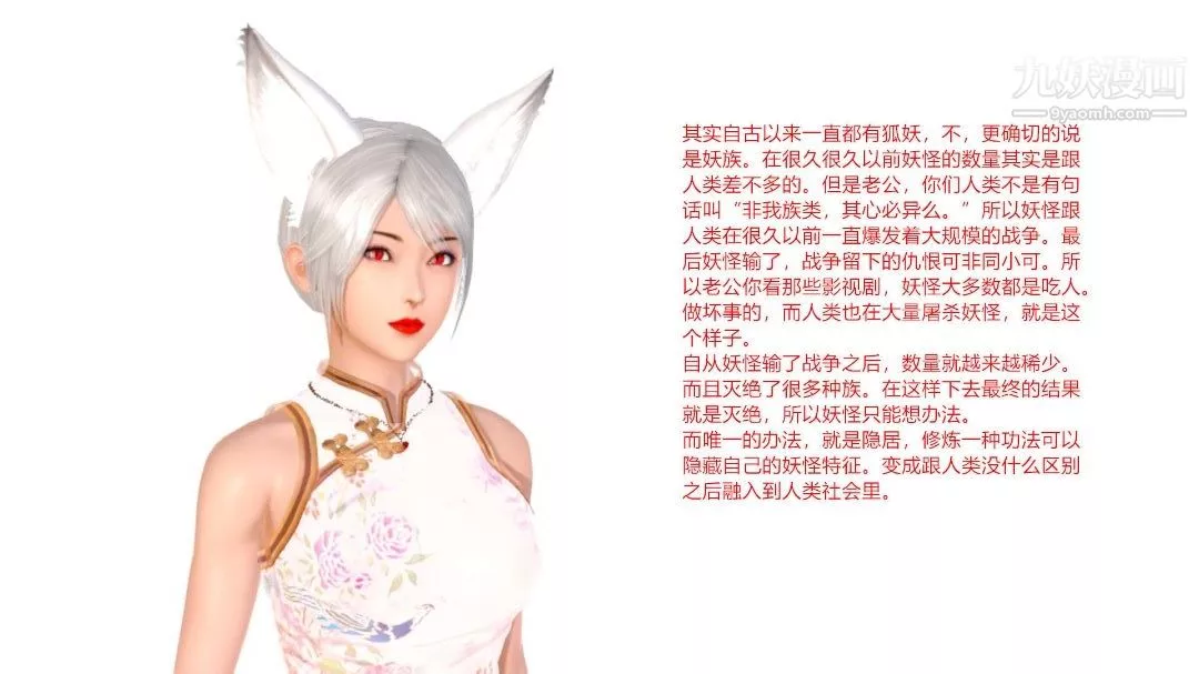 新婚妻子与卖菜老板[3D]-05【第3话】 - 图片 6