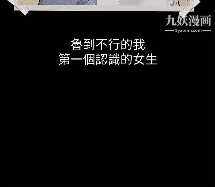 那傢伙的女人-第1话-挚友危险的提议 - 图片 10