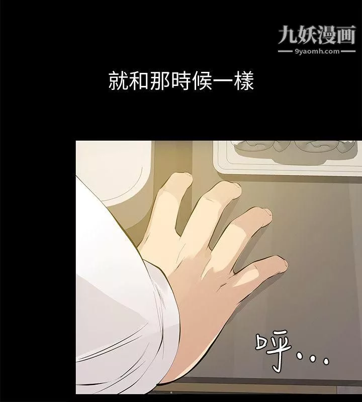 那傢伙的女人第1話-摯友危險的提議
