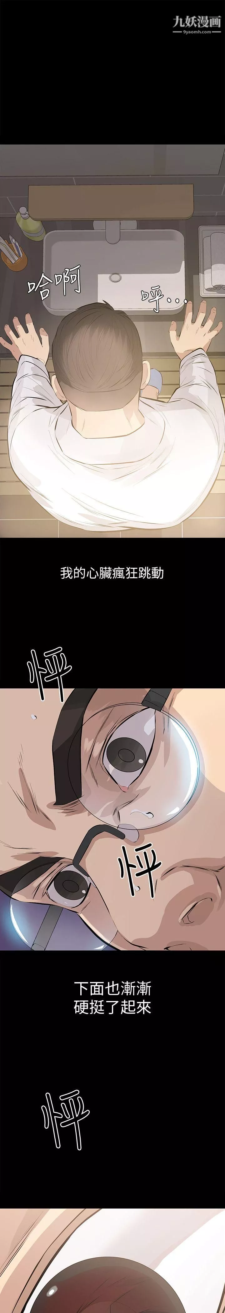 那傢伙的女人第1話-摯友危險的提議