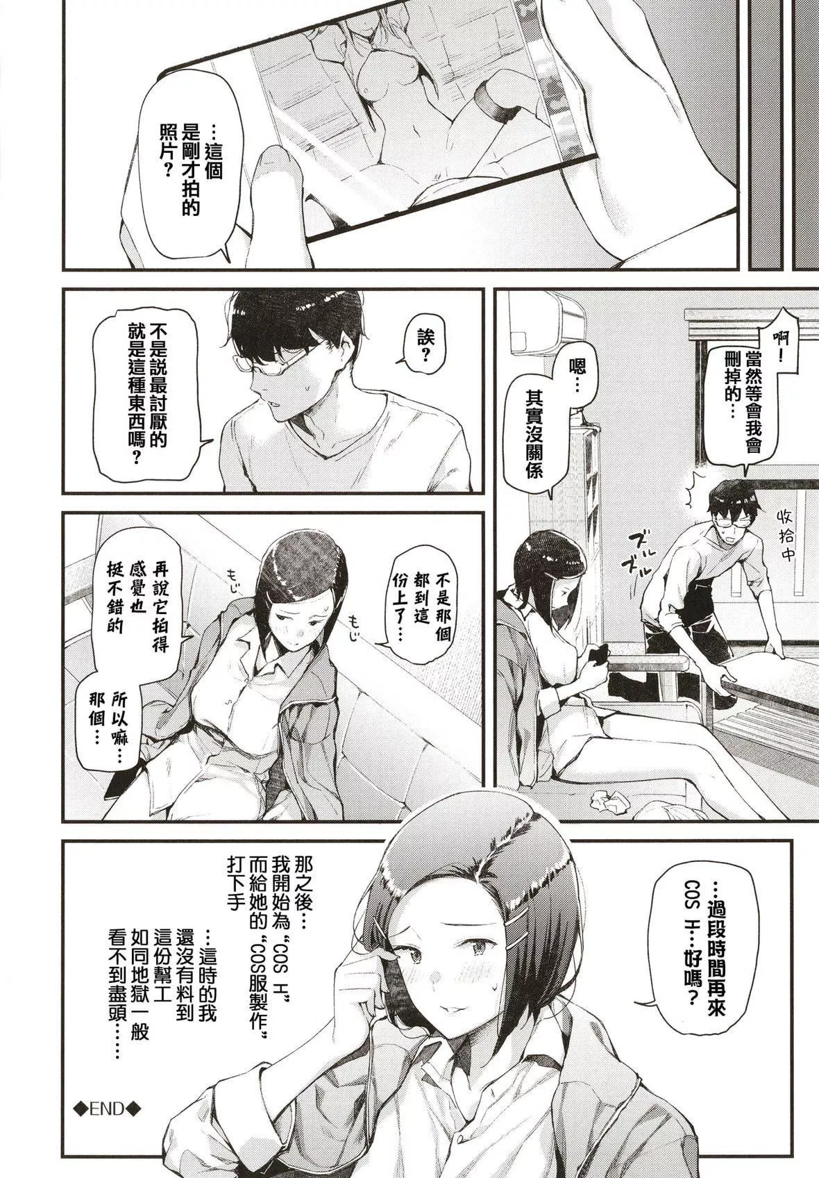 [東山エイト]ぼでぃーたっち4Pリーフレット,イラストカード[無修正][東山エイト]ぼでぃーたっち+4Pリーフレット,イラストカード[無修正]