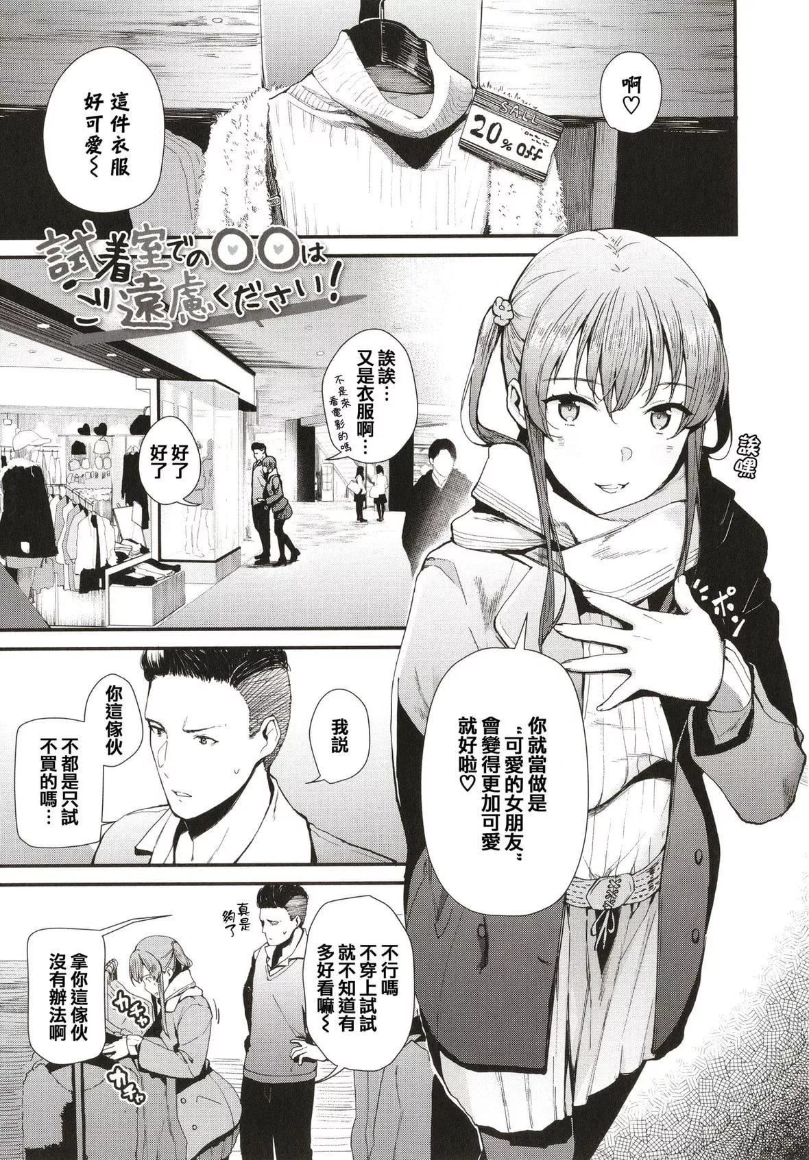 [東山エイト]ぼでぃーたっち4Pリーフレット,イラストカード[無修正][東山エイト]ぼでぃーたっち+4Pリーフレット,イラストカード[無修正]