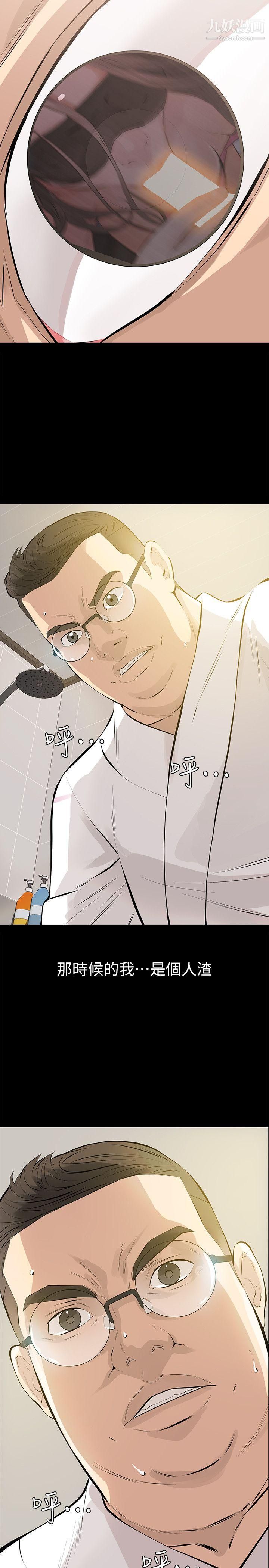 那傢伙的女人第1话-挚友危险的提议