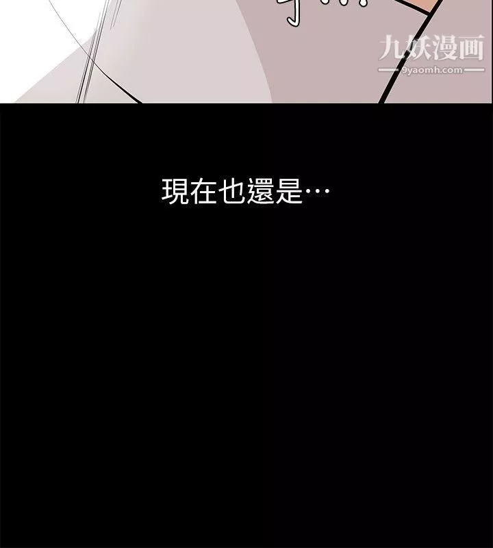 那傢伙的女人-第1话-挚友危险的提议 - 图片 26