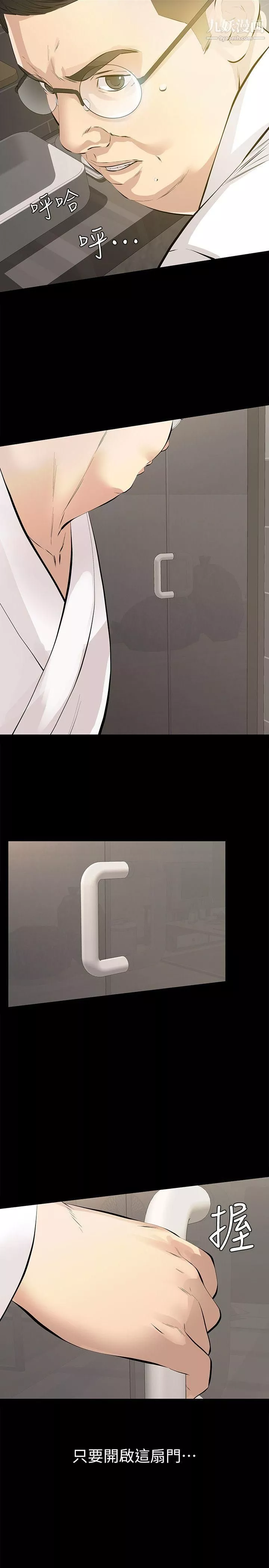 那傢伙的女人-第1话-挚友危险的提议 - 图片 27