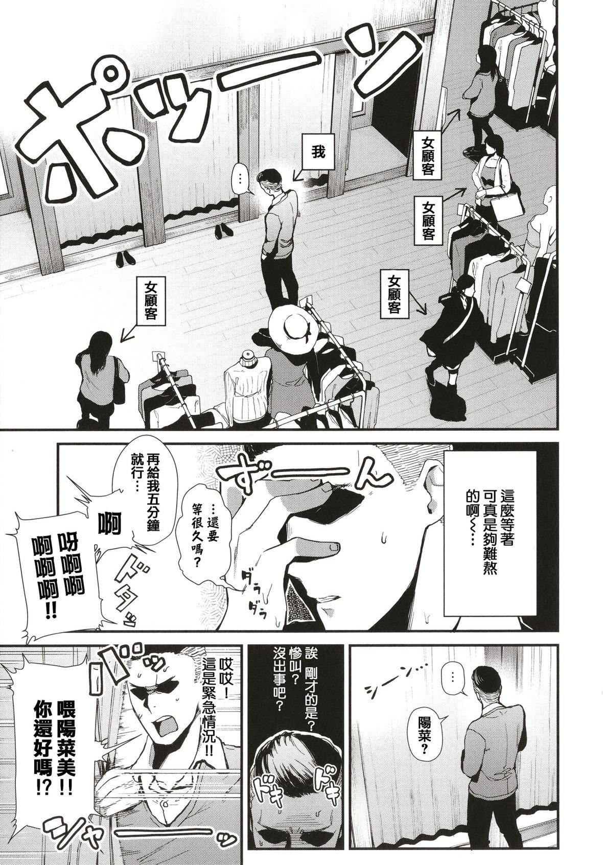 [东山エイト]ぼでぃーたっち4Pリーフレット,イラストカード[无修正][东山エイト]ぼでぃーたっち+4Pリーフレット,イラストカード[无修正]