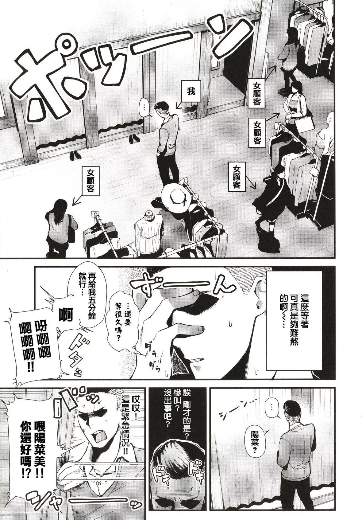 [東山エイト]ぼでぃーたっち4Pリーフレット,イラストカード[無修正][東山エイト]ぼでぃーたっち+4Pリーフレット,イラストカード[無修正]