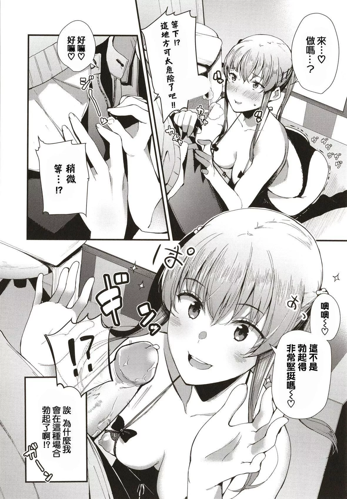 [东山エイト]ぼでぃーたっち4Pリーフレット,イラストカード[无修正]-[东山エイト]ぼでぃーたっち+4Pリーフレット,イラストカード[无修正] - 图片 164