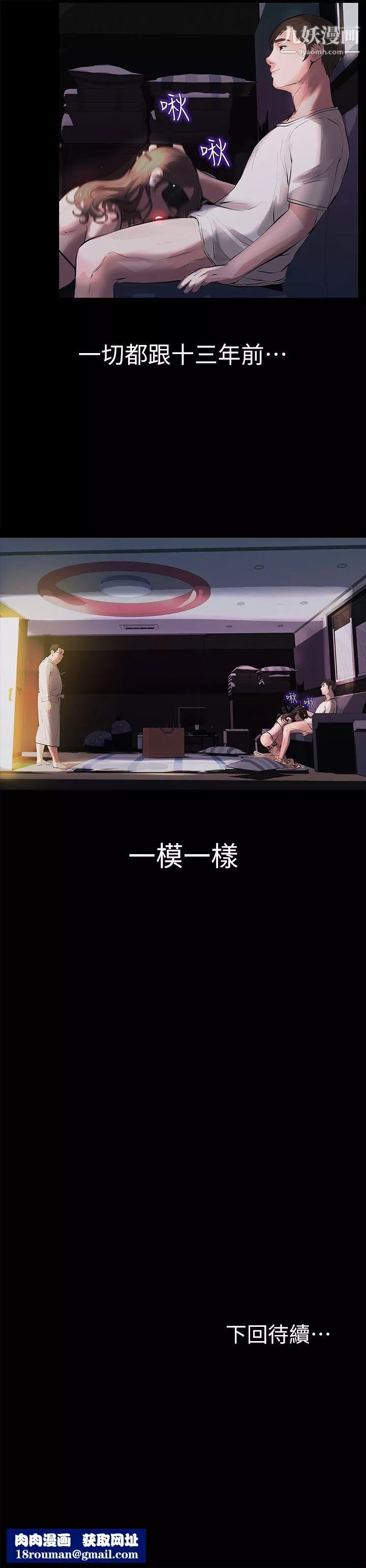 那傢伙的女人第1話-摯友危險的提議