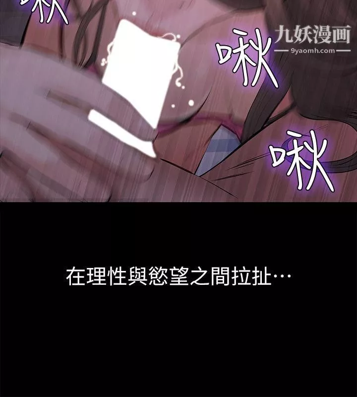 那傢伙的女人-第2话-在小房间偷偷来的两人 - 图片 2