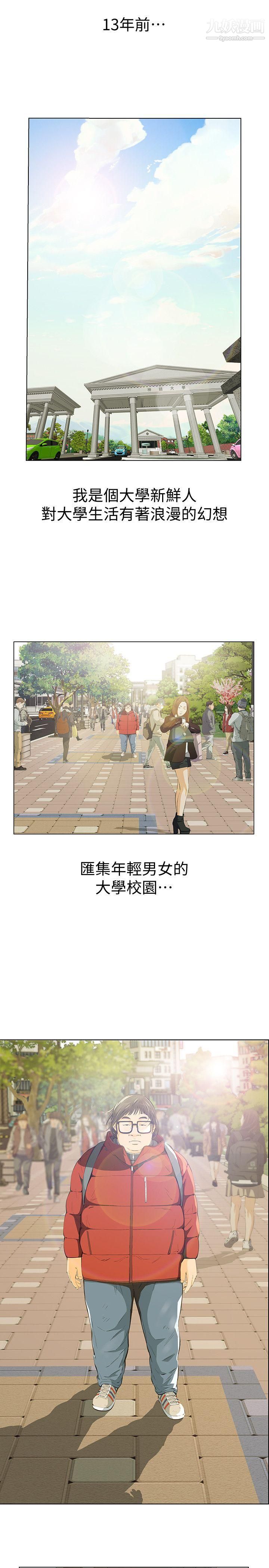 那傢伙的女人第2话-在小房间偷偷来的两人