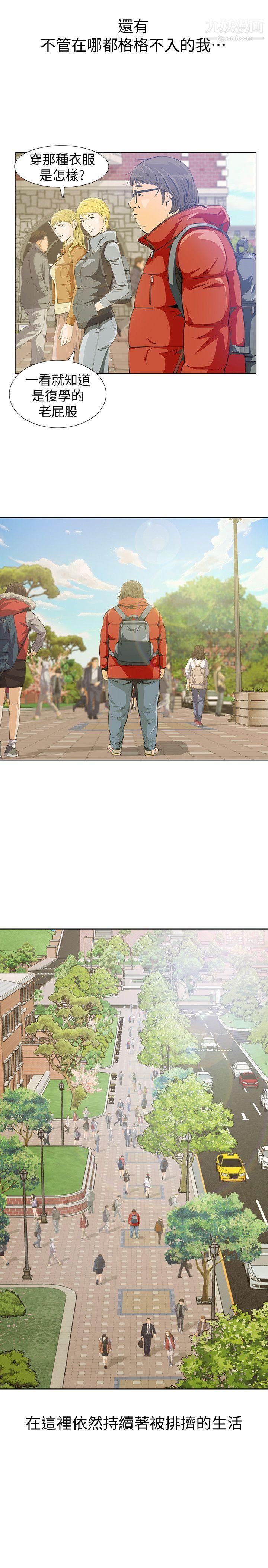 那傢伙的女人第2话-在小房间偷偷来的两人