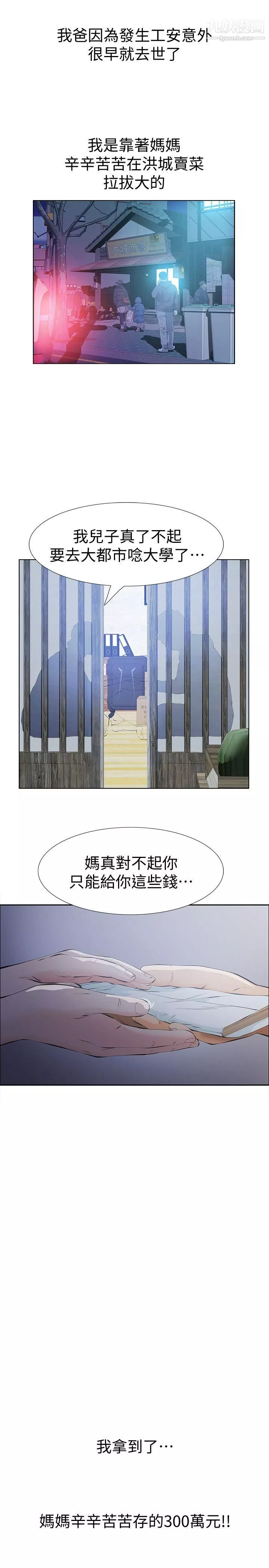 那傢伙的女人第2話-在小房間偷偷來的兩人