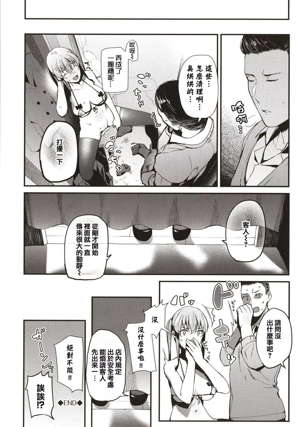 [东山エイト]ぼでぃーたっち4Pリーフレット,イラストカード[无修正]-[东山エイト]ぼでぃーたっち+4Pリーフレット,イラストカード[无修正] - 图片 174