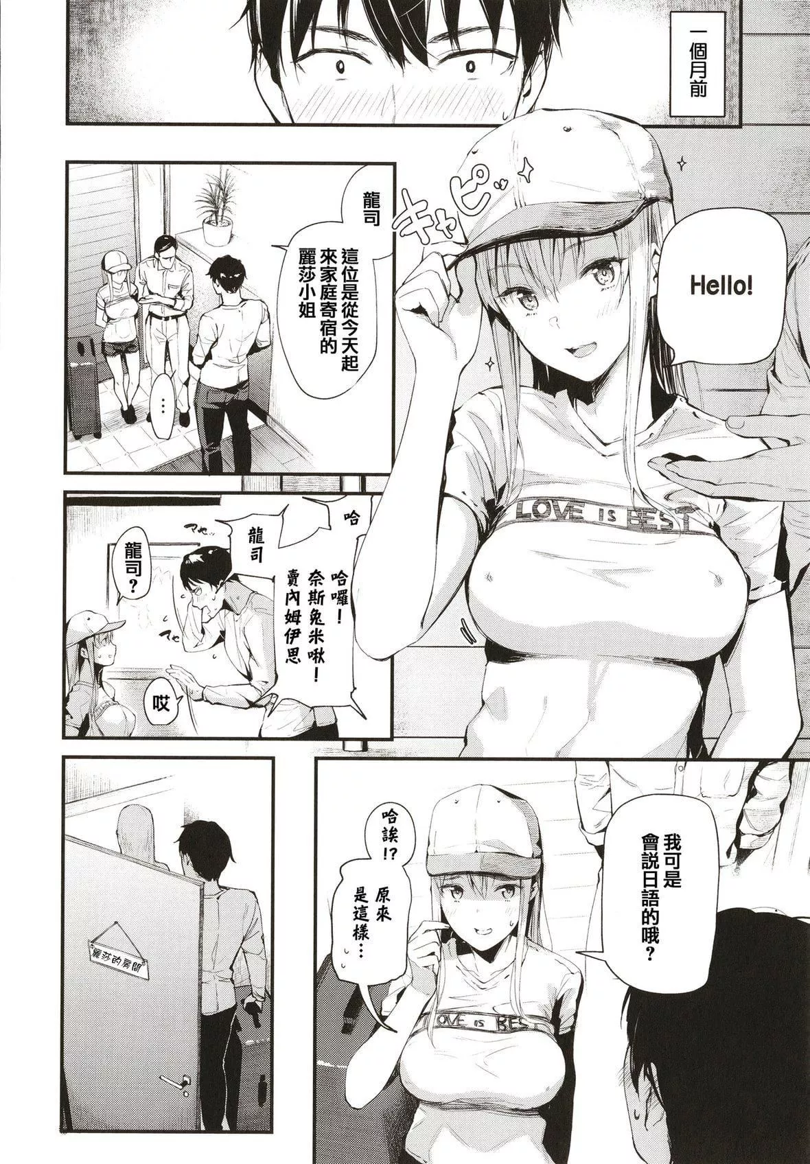 [東山エイト]ぼでぃーたっち4Pリーフレット,イラストカード[無修正][東山エイト]ぼでぃーたっち+4Pリーフレット,イラストカード[無修正]