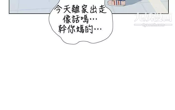 那傢伙的女人第2話-在小房間偷偷來的兩人