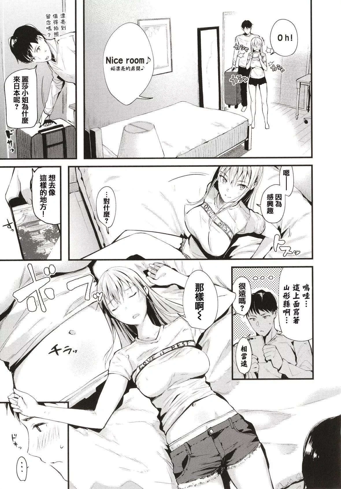 [東山エイト]ぼでぃーたっち4Pリーフレット,イラストカード[無修正][東山エイト]ぼでぃーたっち+4Pリーフレット,イラストカード[無修正]