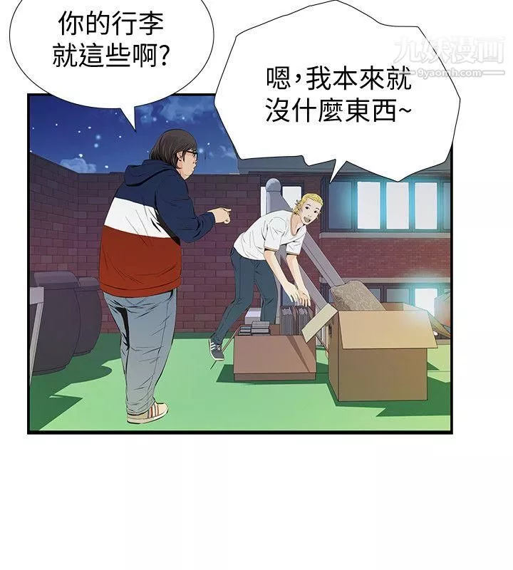 那傢伙的女人-第2话-在小房间偷偷来的两人 - 图片 17