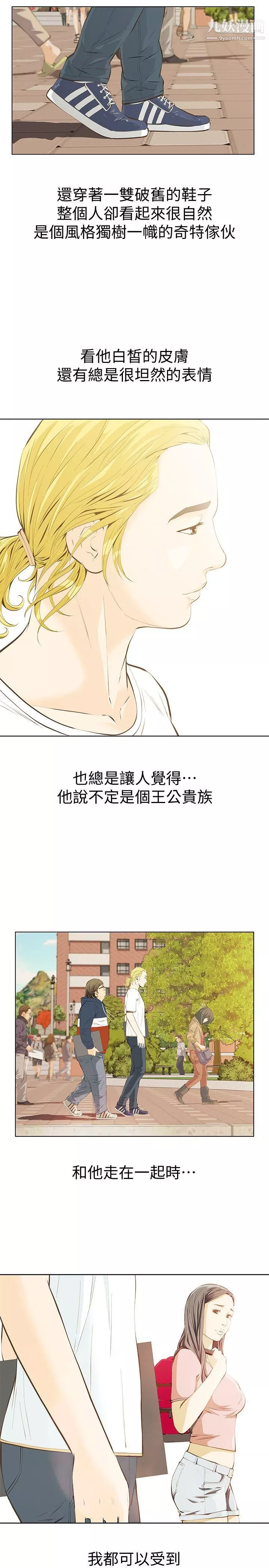 那傢伙的女人第2話-在小房間偷偷來的兩人