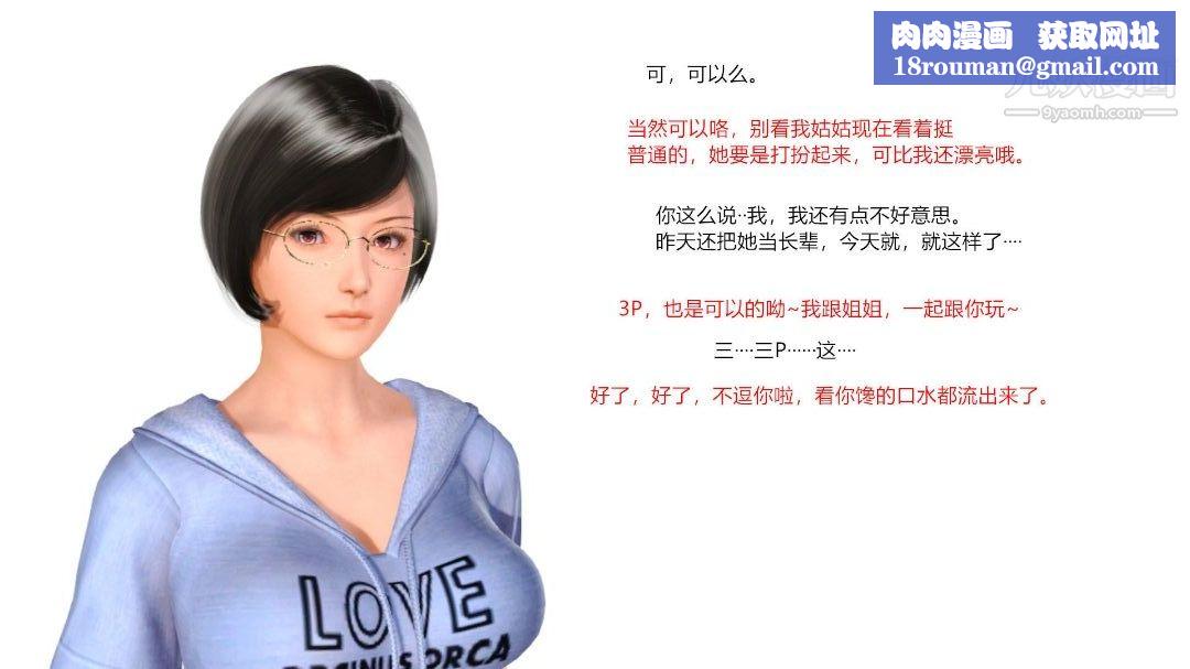 新婚妻子与卖菜老板[3D]05【第5话】