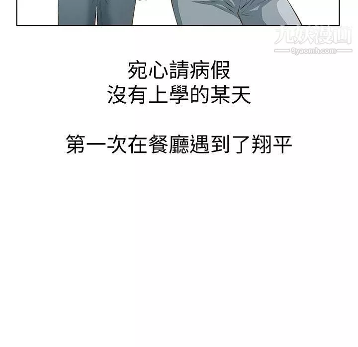 那傢伙的女人-第2话-在小房间偷偷来的两人 - 图片 23