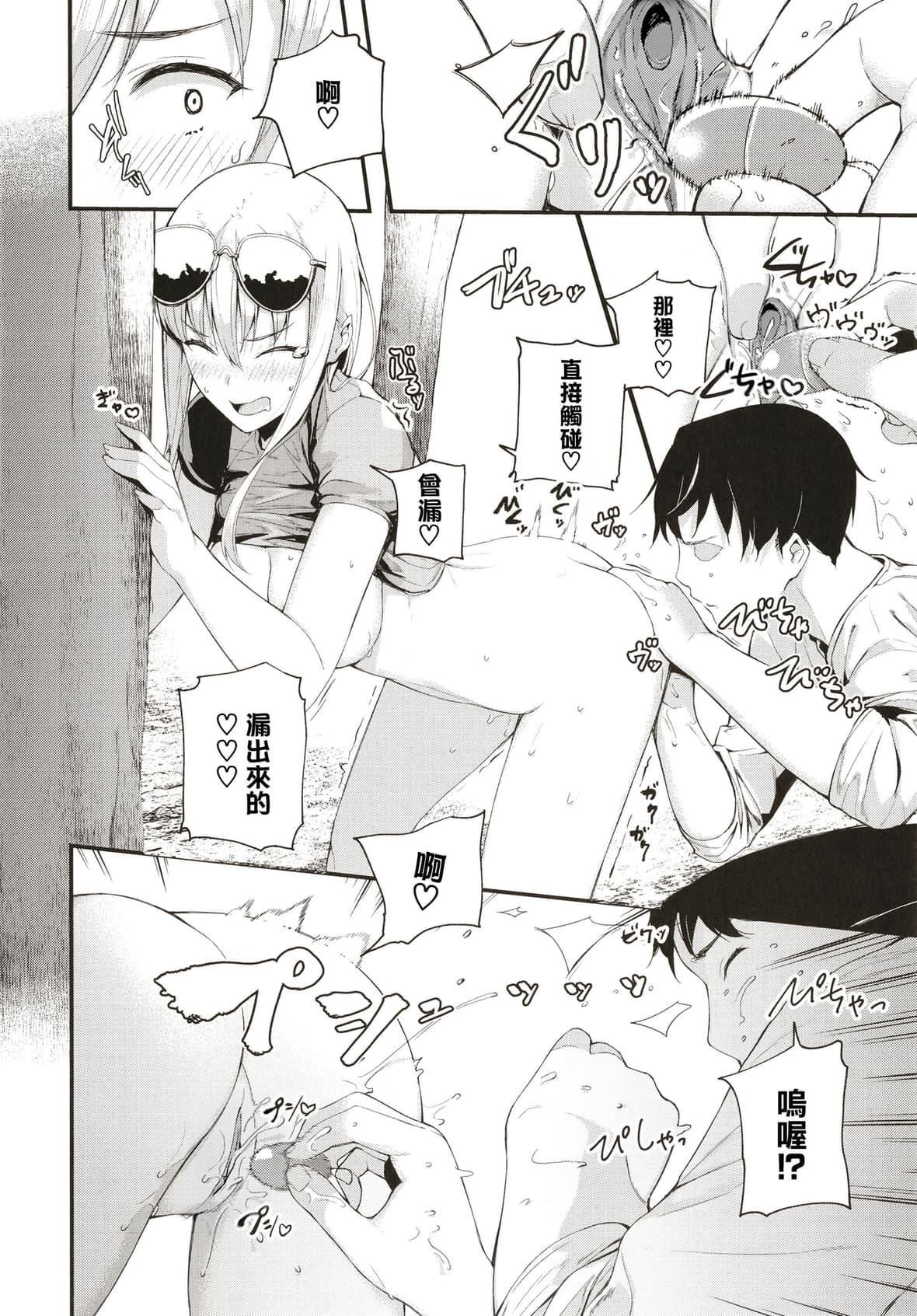 [東山エイト]ぼでぃーたっち4Pリーフレット,イラストカード[無修正][東山エイト]ぼでぃーたっち+4Pリーフレット,イラストカード[無修正]