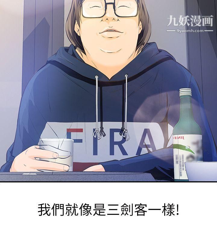 那傢伙的女人第2话-在小房间偷偷来的两人