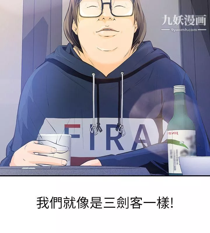 那傢伙的女人第2話-在小房間偷偷來的兩人