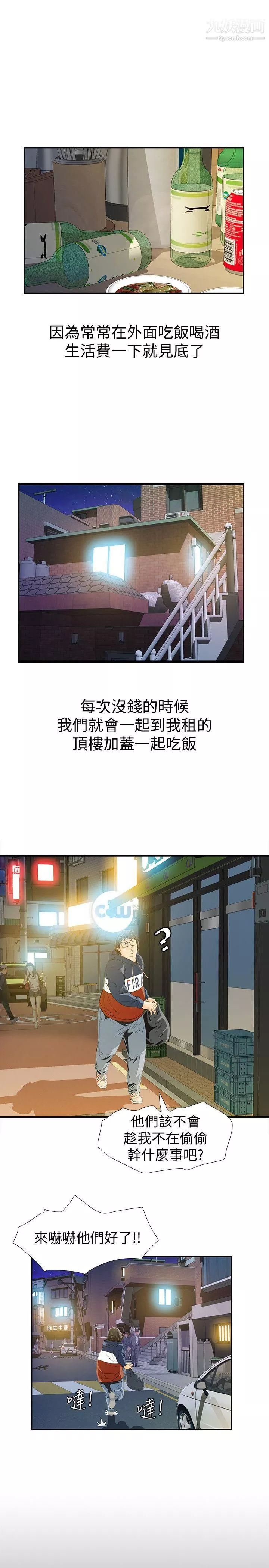 那傢伙的女人-第2话-在小房间偷偷来的两人 - 图片 27