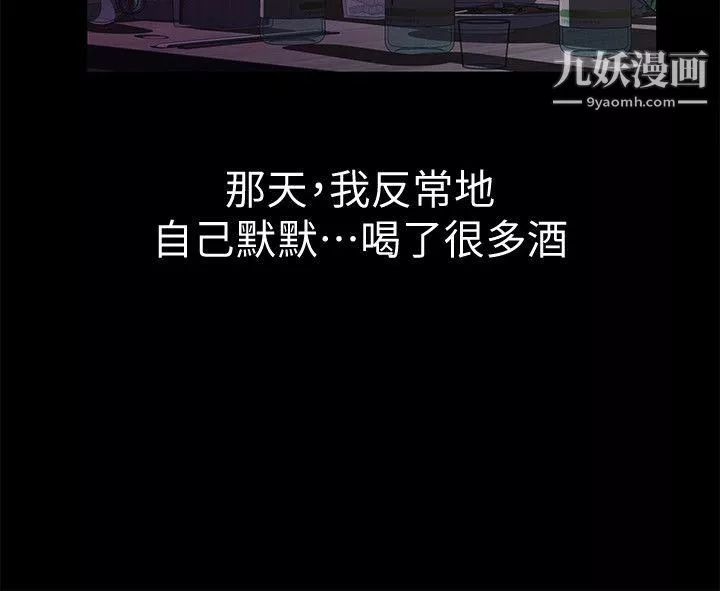 那傢伙的女人第2話-在小房間偷偷來的兩人