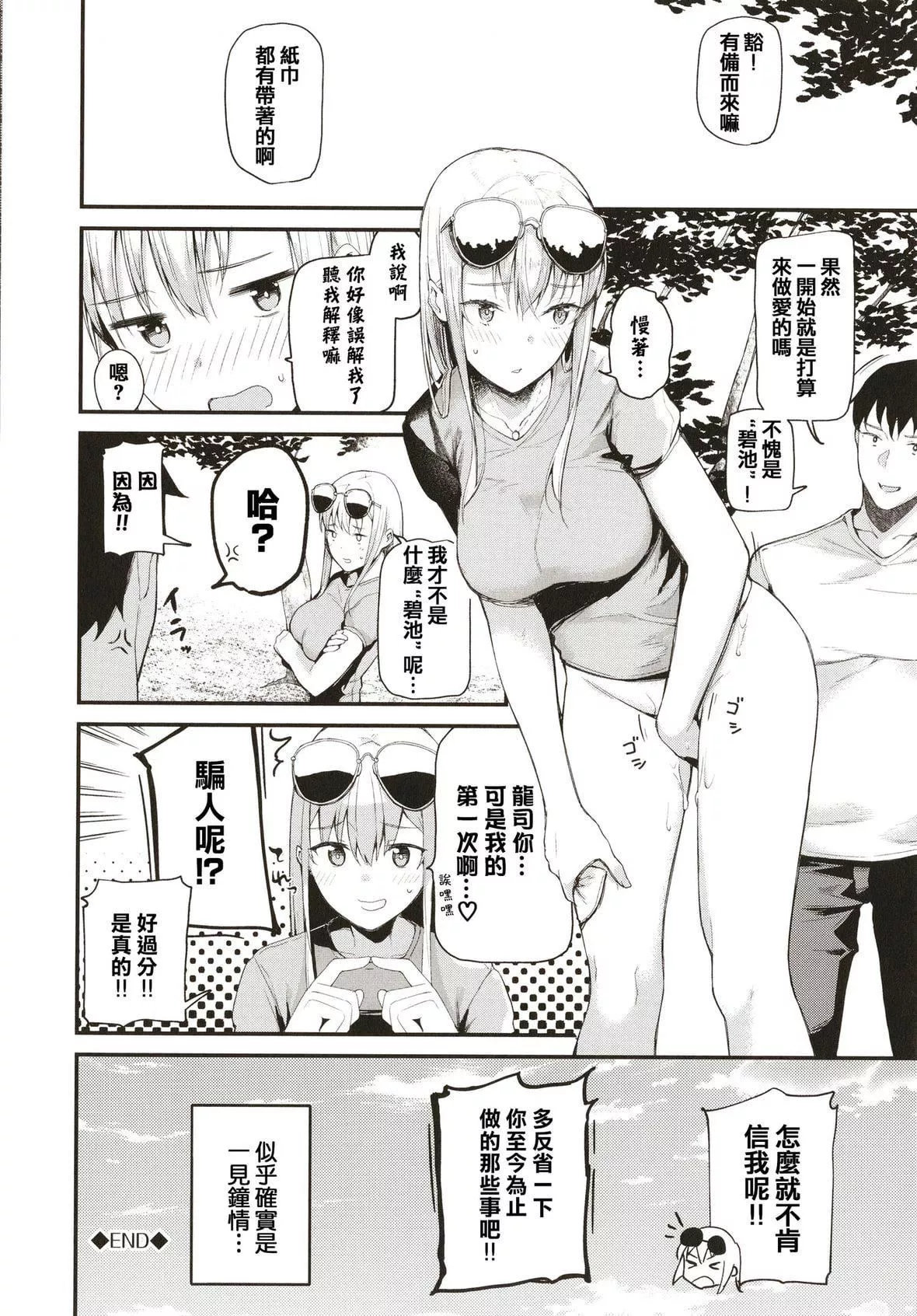 [東山エイト]ぼでぃーたっち4Pリーフレット,イラストカード[無修正][東山エイト]ぼでぃーたっち+4Pリーフレット,イラストカード[無修正]