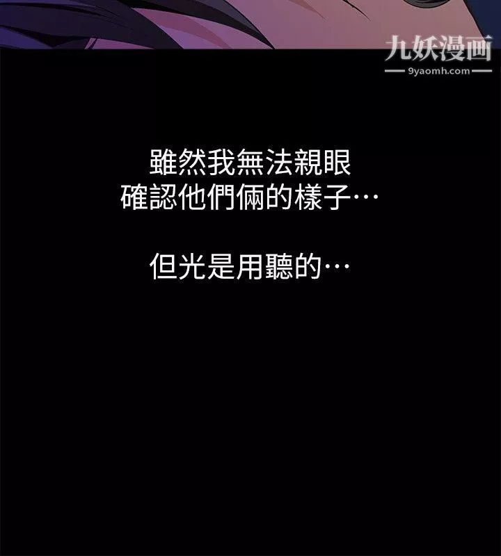 那傢伙的女人-第3话-我不在傢的时候… - 图片 7