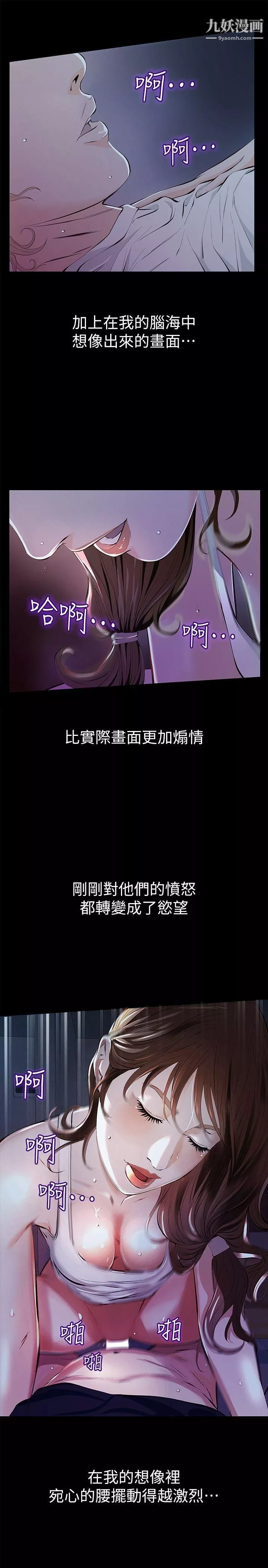 那傢伙的女人-第3话-我不在傢的时候… - 图片 8