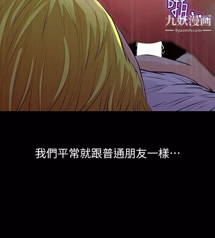 那傢伙的女人第3話-我不在傢的時候…