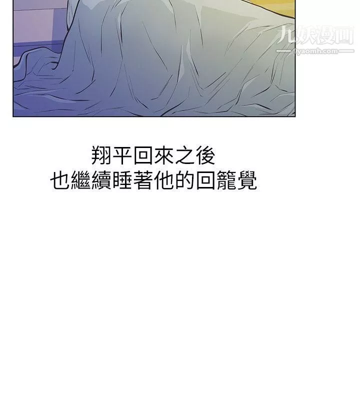 那傢伙的女人-第3话-我不在傢的时候… - 图片 16