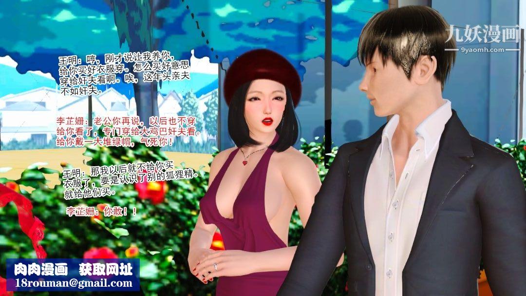 新婚妻子与卖菜老板[3D]06【第1话】