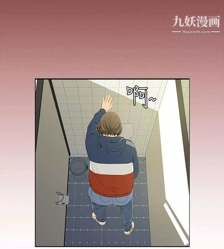 那傢伙的女人第3話-我不在傢的時候…