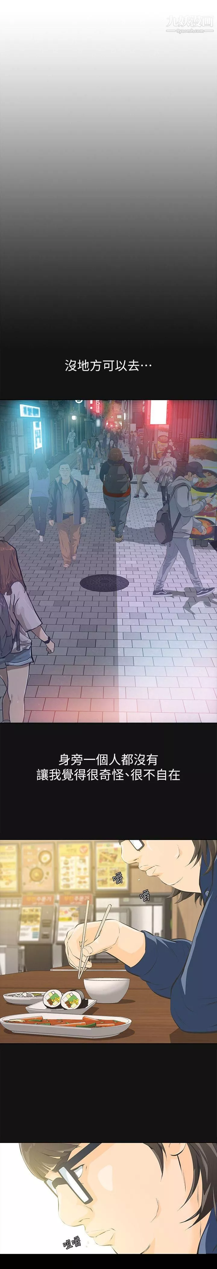 那傢伙的女人第3話-我不在傢的時候…