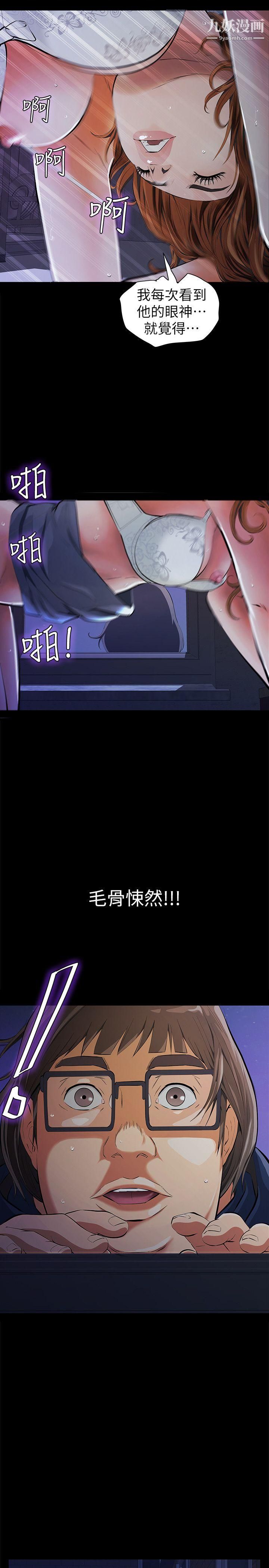 那傢伙的女人第3话-我不在傢的时候…