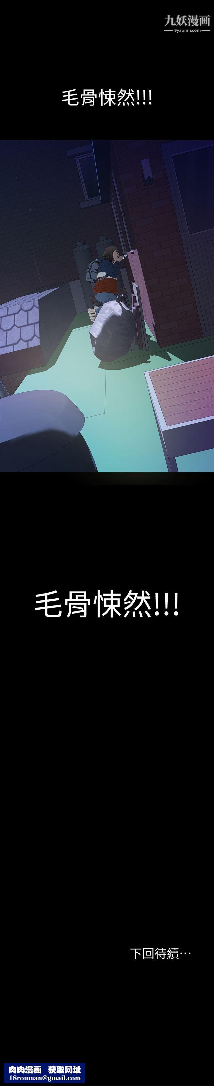 那傢伙的女人第3话-我不在傢的时候…