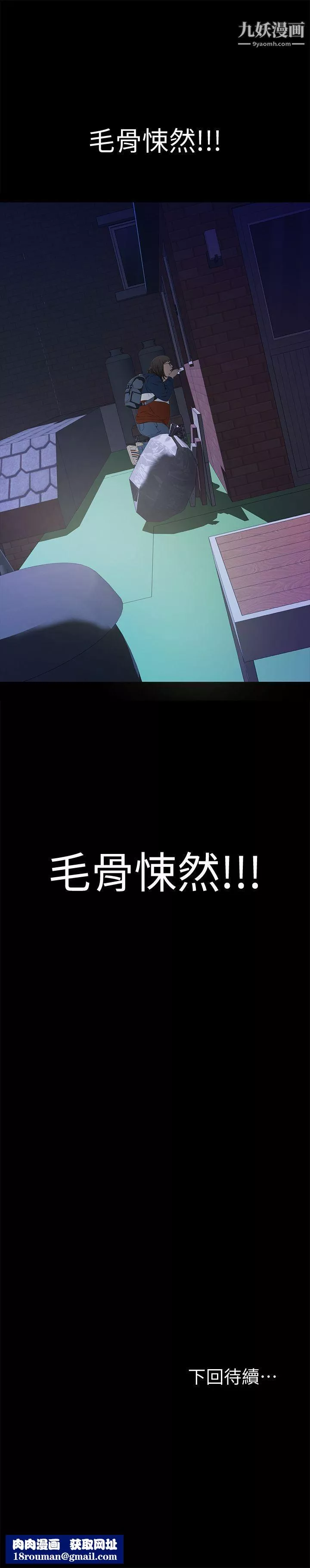 那傢伙的女人-第3话-我不在傢的时候… - 图片 39