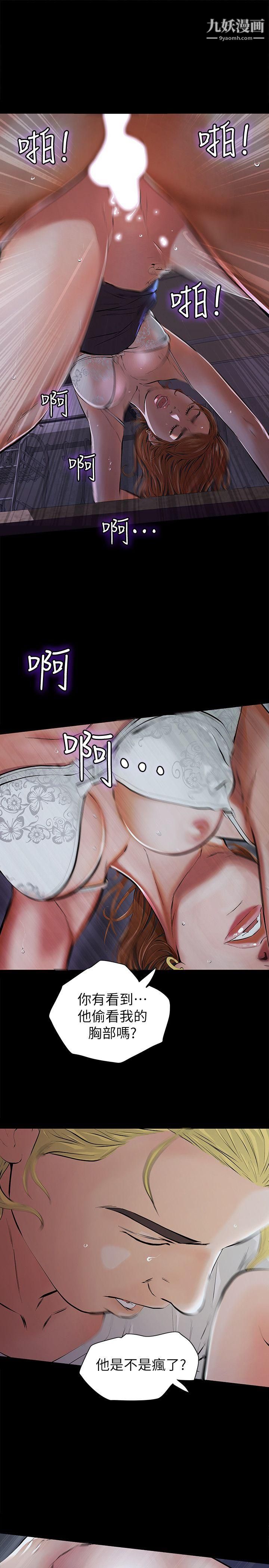 那傢伙的女人第4话-朋友的女友睡在我面前…