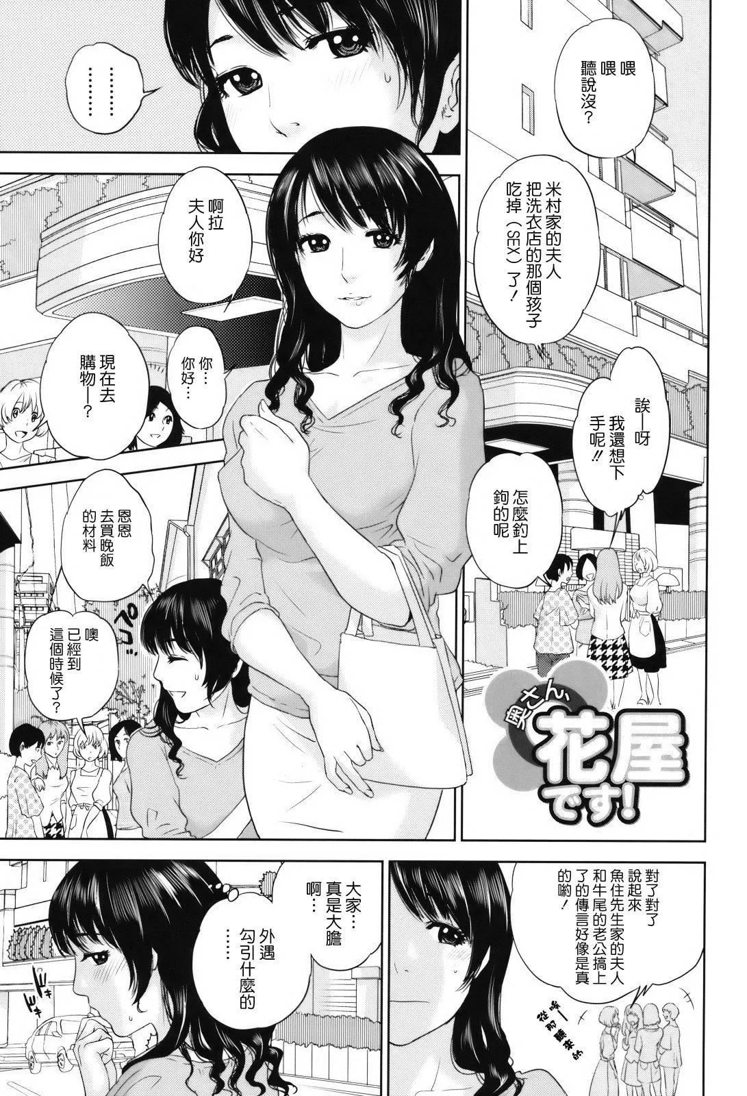[東西]人妻さんといっしょ♥[天鵝之戀][東西]人妻さんといっしょ♥[天鵝之戀]