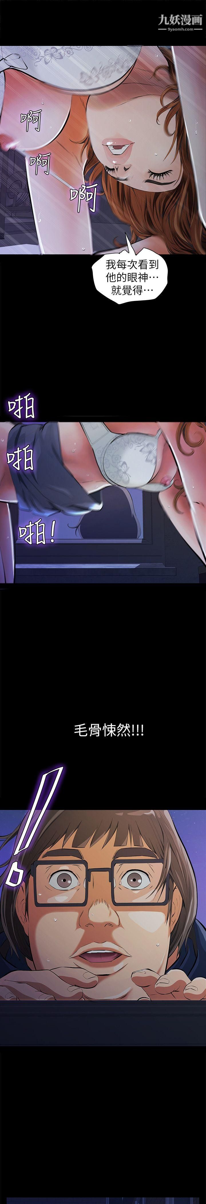 那傢伙的女人第4话-朋友的女友睡在我面前…