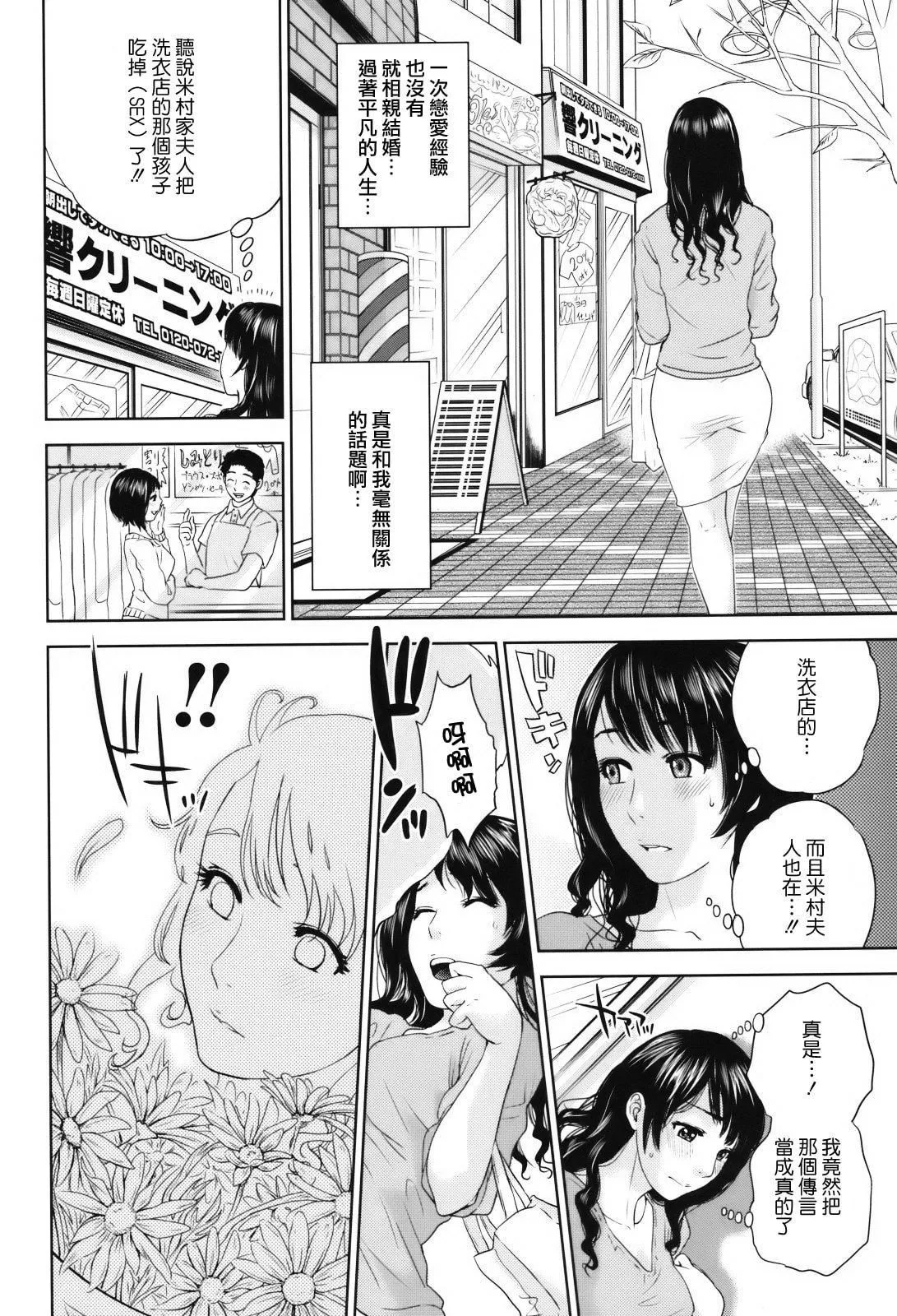 [东西]人妻さんといっしょ♥[天鹅之恋]-[东西]人妻さんといっしょ♥[天鹅之恋] - 图片 8