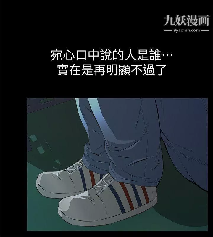 那傢伙的女人-第4话-朋友的女友睡在我面前… - 图片 8