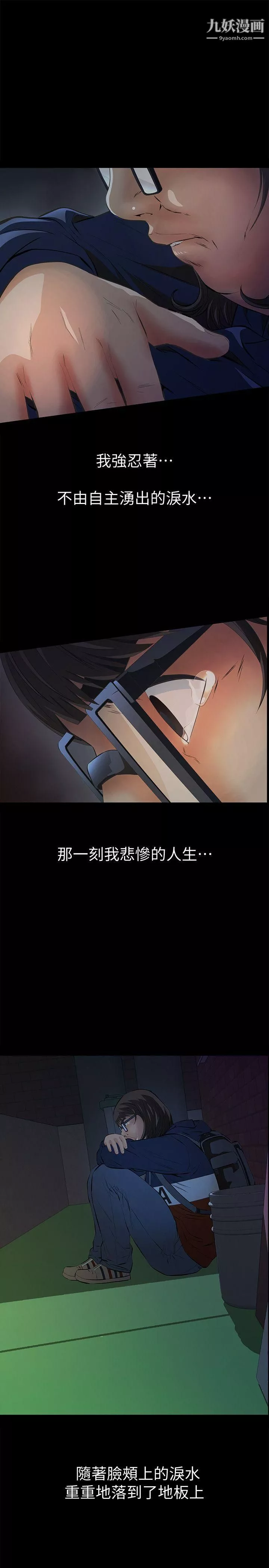 那傢伙的女人第4話-朋友的女友睡在我面前…